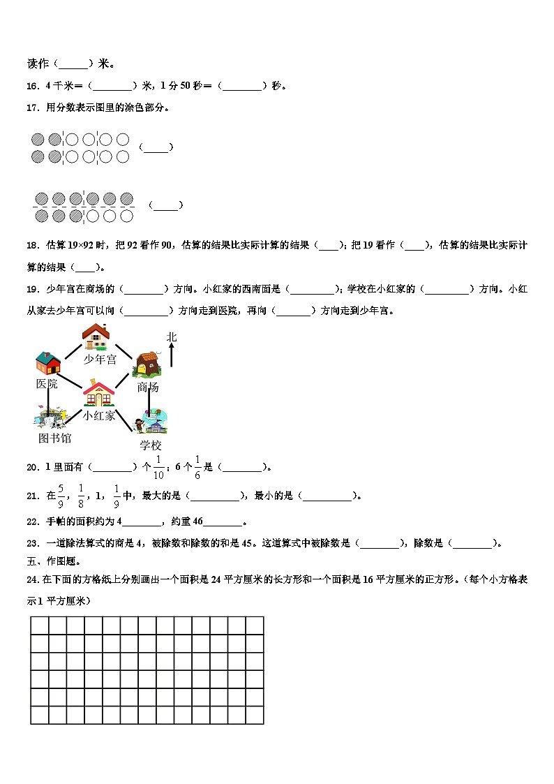 2022-2023学年西安市周至县数学三下期末预测试题含解析02