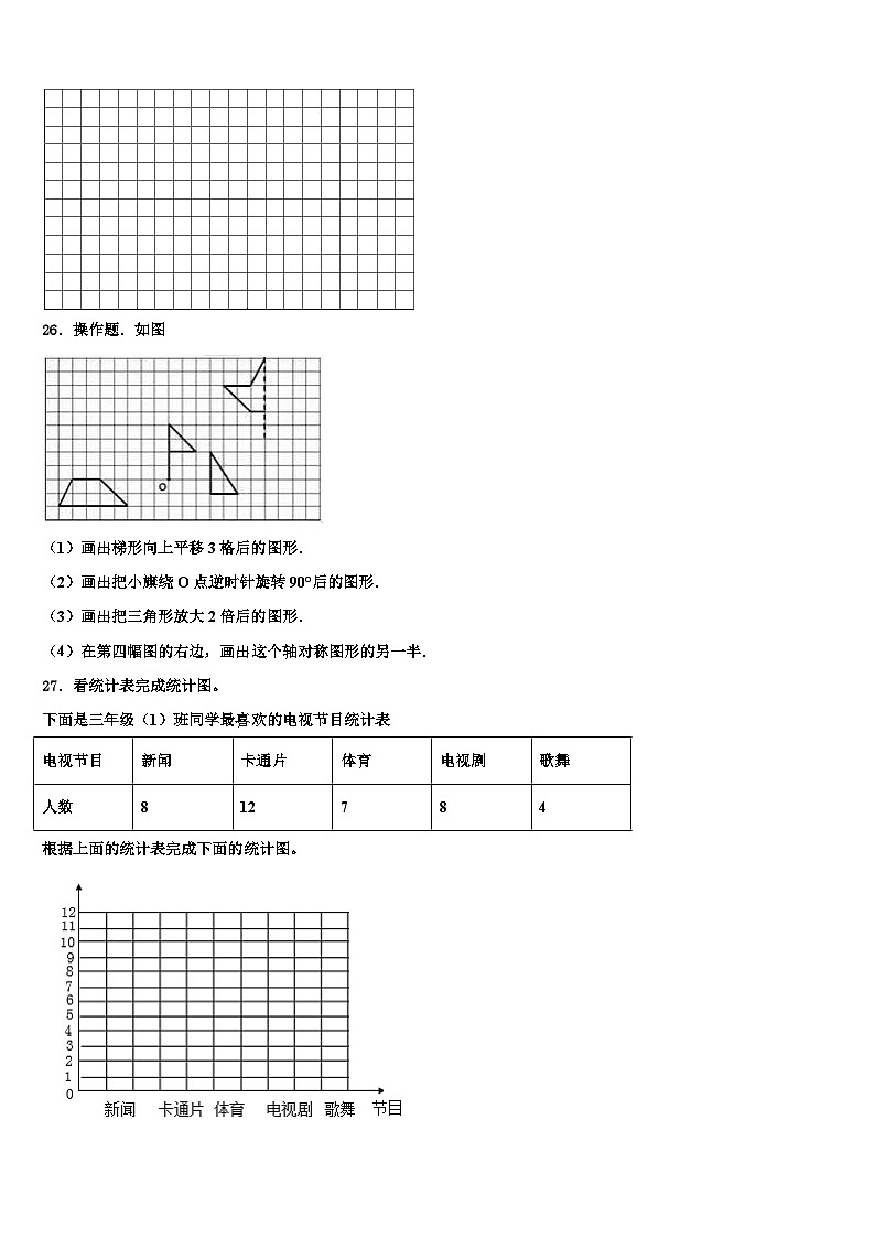 丹巴县2022-2023学年三年级数学第二学期期末监测模拟试题含解析03