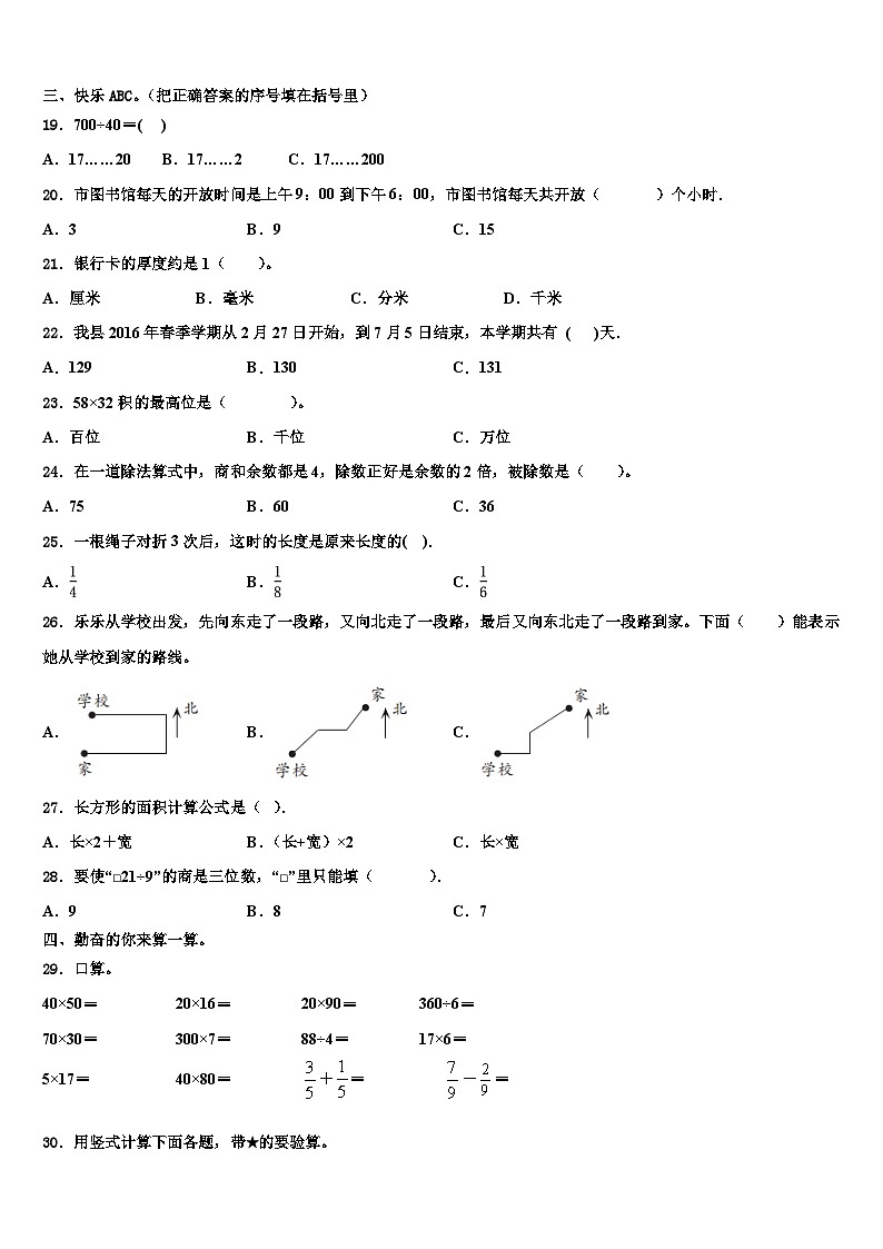 丹东市振安区2023届数学三下期末达标检测试题含解析02