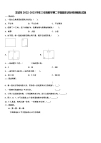 丰城市2022-2023学年三年级数学第二学期期末达标检测模拟试题含解析