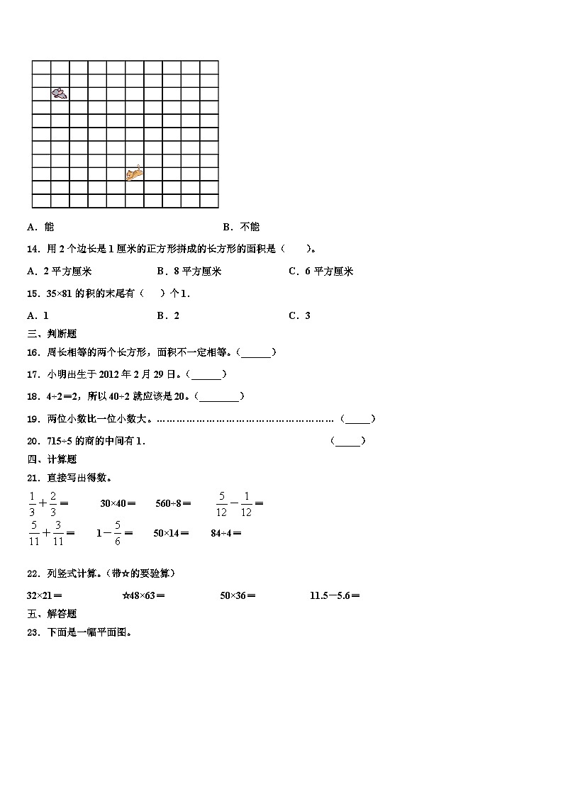九江市湖口县2023届数学三下期末调研模拟试题含解析第2页