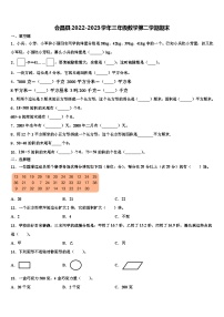 会昌县2022-2023学年三年级数学第二学期期末含解析