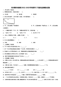 佳木斯市汤原县2022-2023学年数学三下期末监测模拟试题含解析