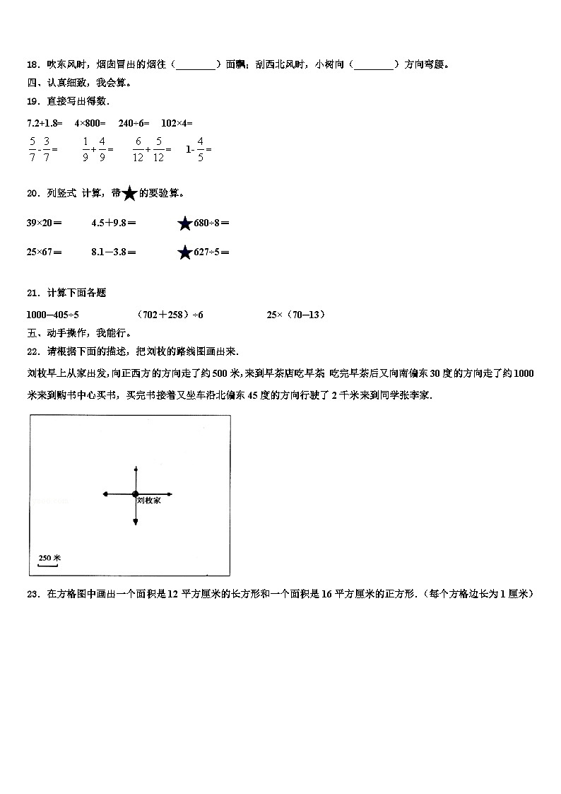 二连浩特市2022-2023学年数学三下期末教学质量检测模拟试题含解析02
