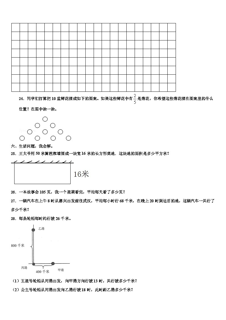 二连浩特市2022-2023学年数学三下期末教学质量检测模拟试题含解析03
