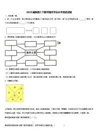 2023届陕西三下数学期末学业水平测试试题含解析