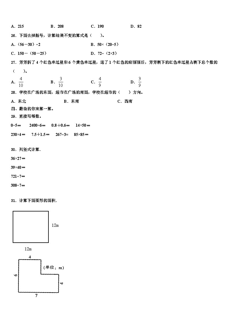 上饶市德兴市2023届数学三下期末教学质量检测模拟试题含解析03