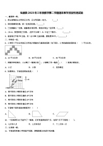 仙居县2023年三年级数学第二学期期末教学质量检测试题含解析