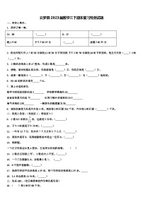 云梦县2023届数学三下期末复习检测试题含解析