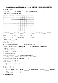 云南省大理白族自治州洱源县2023年三年级数学第二学期期末经典模拟试题含解析