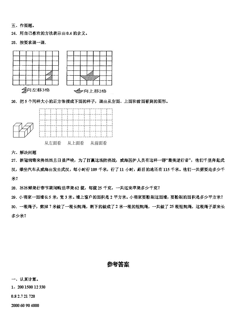 云南省德宏州2023年数学三下期末检测试题含解析03