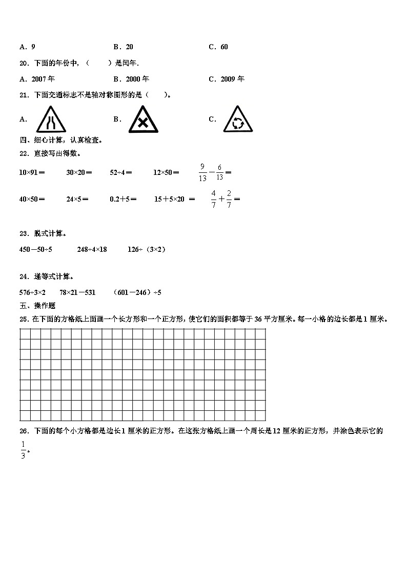 云南省德宏州芒市2023届三下数学期末调研试题含解析02
