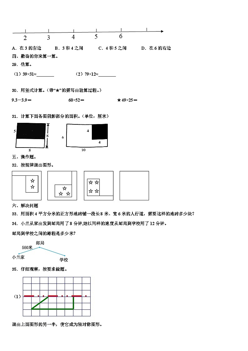 云南省临沧地区耿马傣族佤族自治县2023年数学三下期末经典模拟试题含解析03