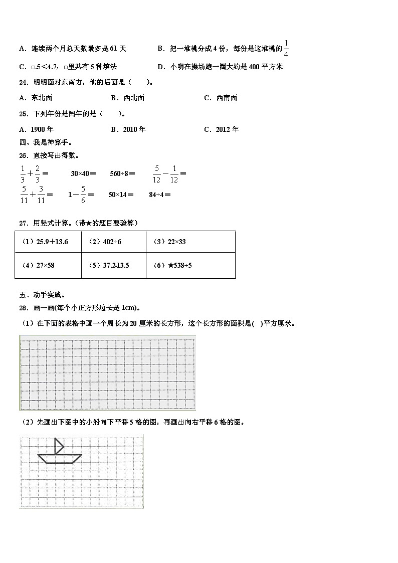 云南省怒江傈僳族自治州泸水县2023届数学三下期末学业质量监测试题含解析03