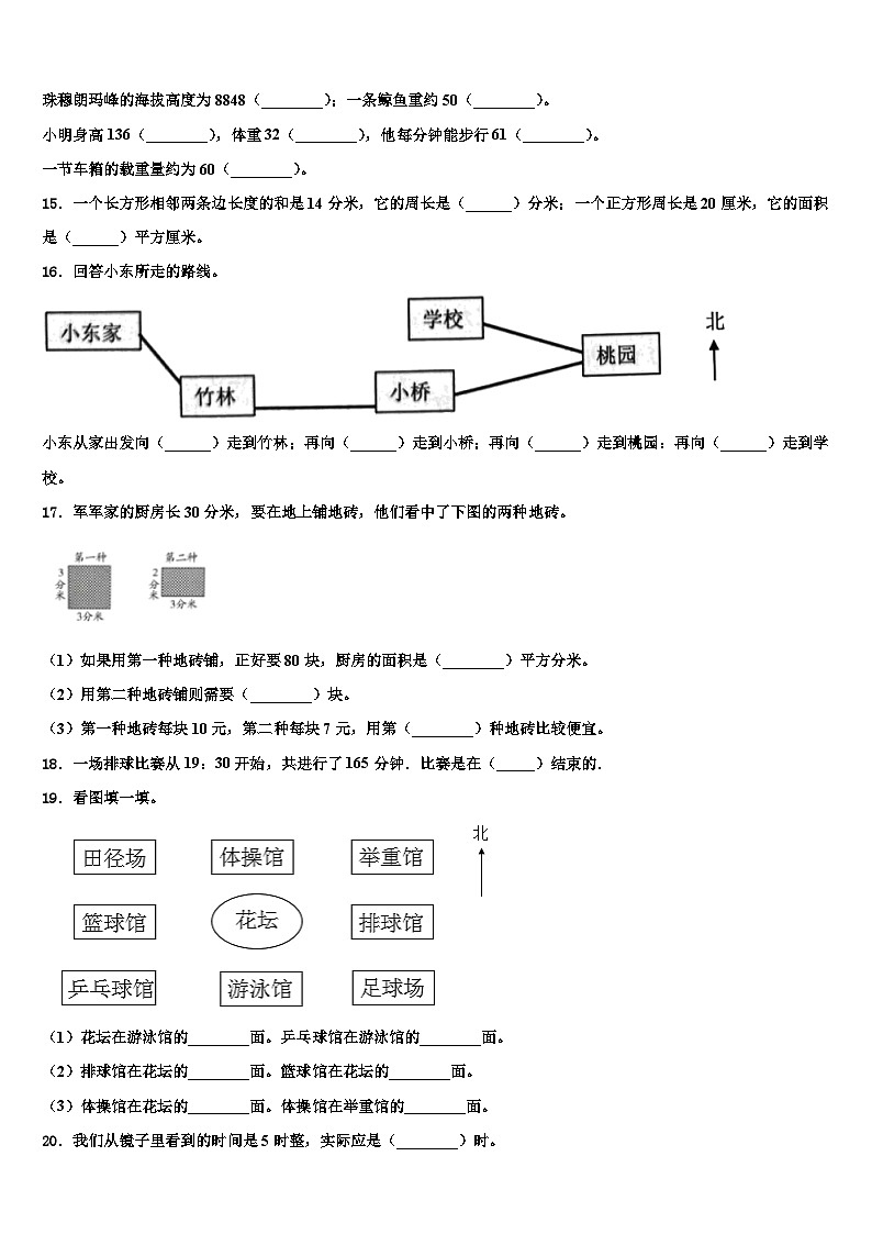 云南省曲靖市马龙县2023届三年级数学第二学期期末教学质量检测模拟试题含解析02