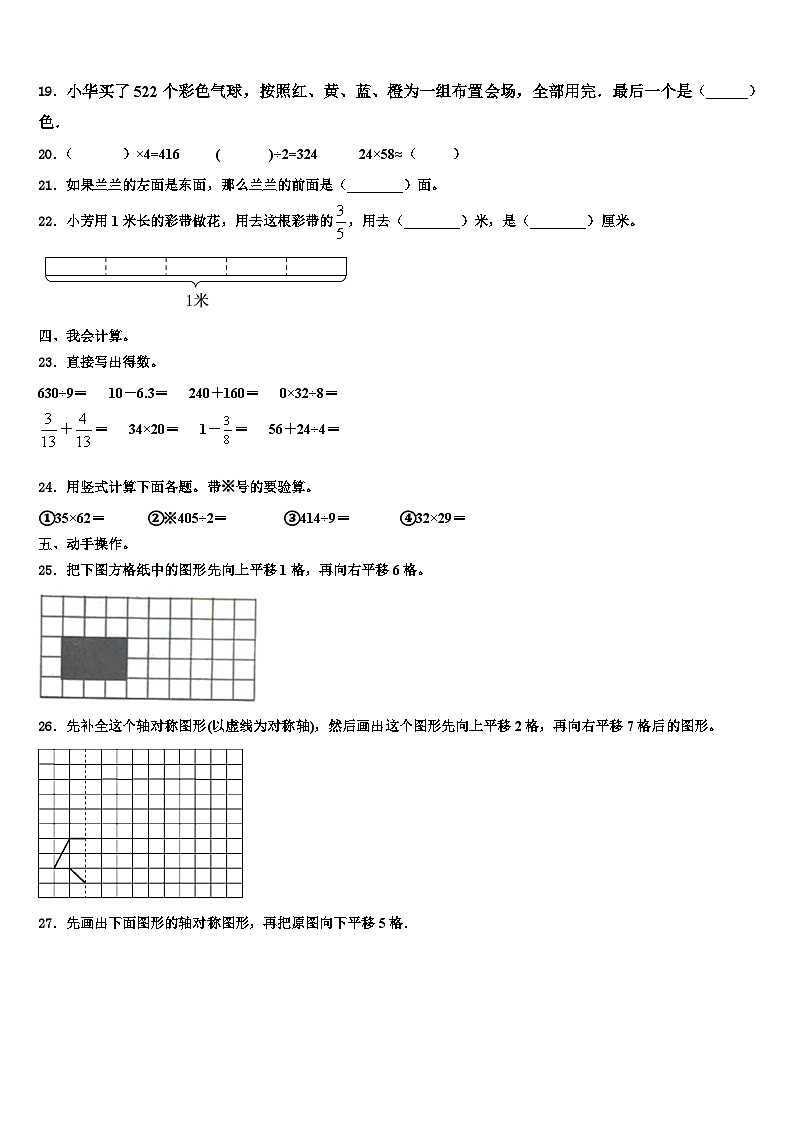 云南省昭通市水富县2023届三下数学期末综合测试试题含解析第3页