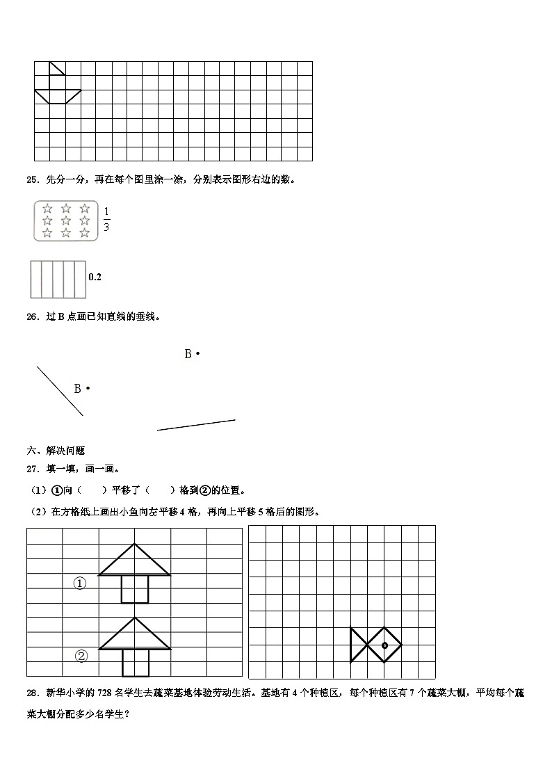 云南省玉溪市易门县2023年数学三下期末经典模拟试题含解析第3页
