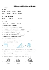 博爱县2023届数学三下期末监测模拟试题含解析