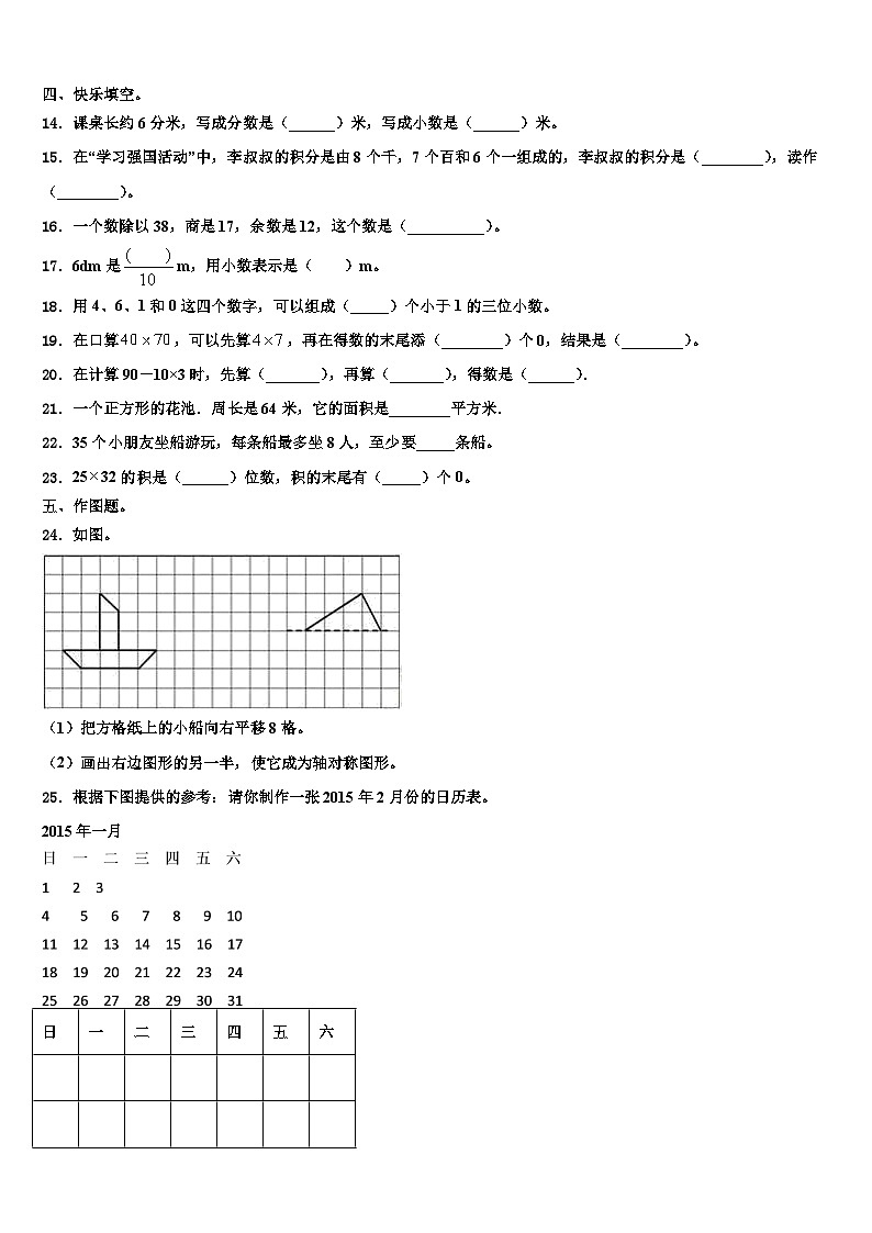 博爱县2023届数学三下期末监测模拟试题含解析02