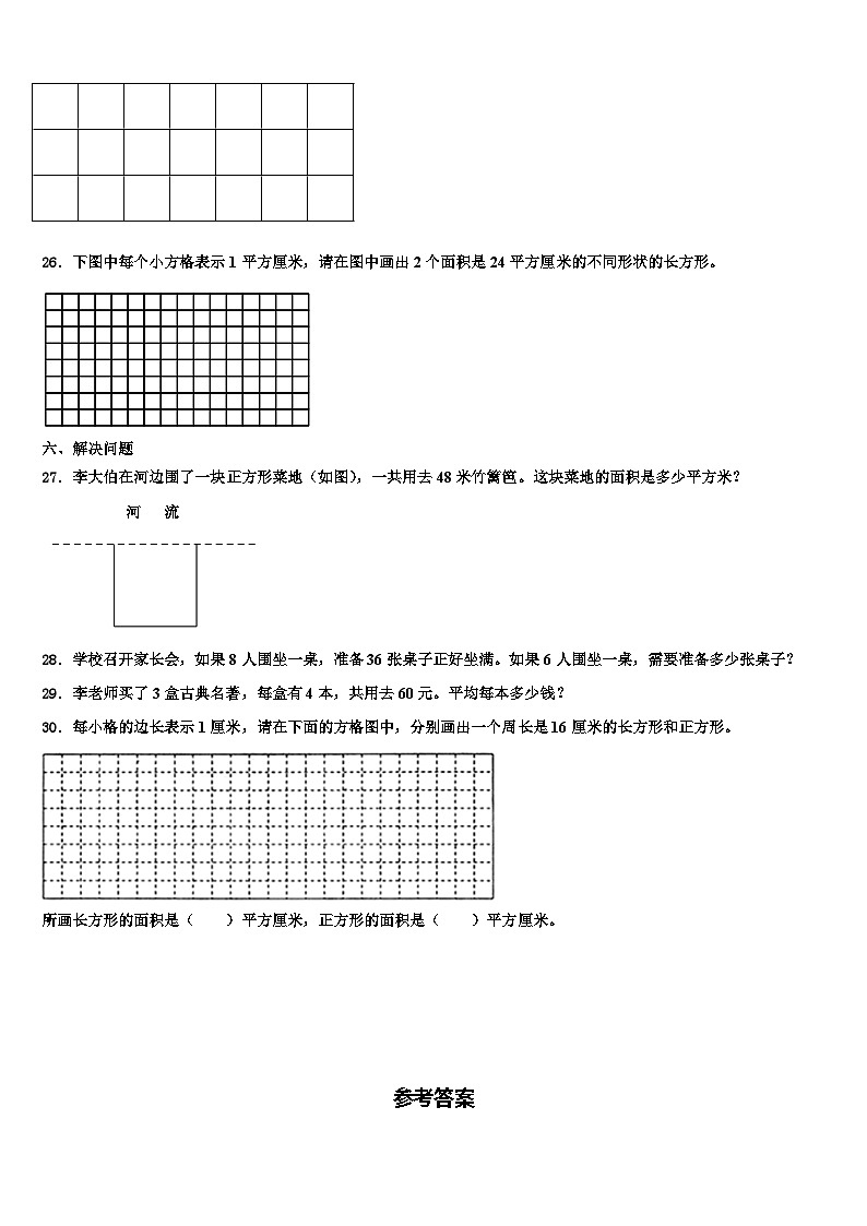 博爱县2023届数学三下期末监测模拟试题含解析03