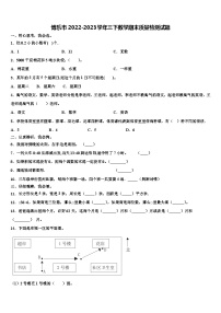 博乐市2022-2023学年三下数学期末质量检测试题含解析