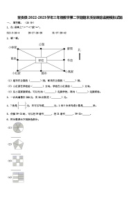 呈贡县2022-2023学年三年级数学第二学期期末质量跟踪监视模拟试题含解析