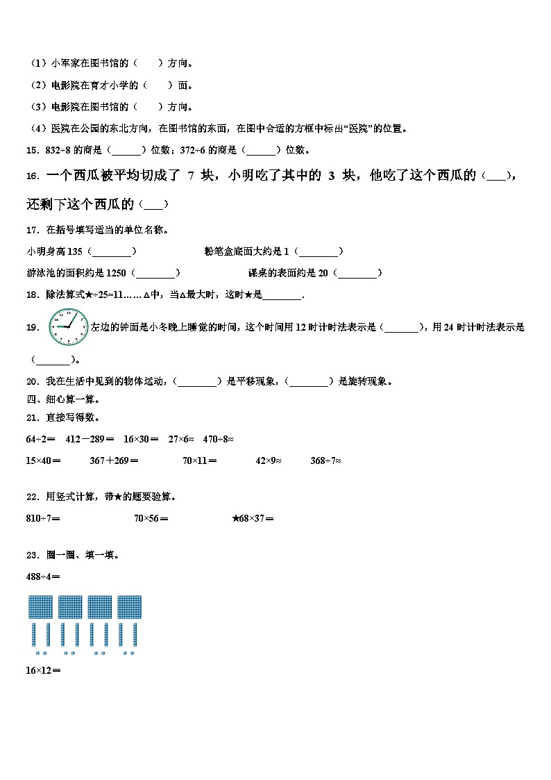 哈尔滨市香坊区2023届数学三下期末质量跟踪监视模拟试题含解析02