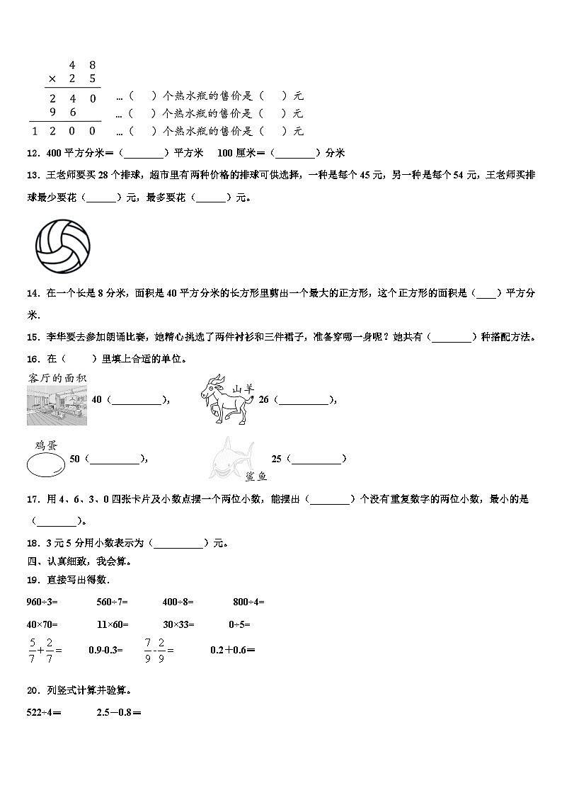华容县2023届数学三下期末复习检测试题含解析第2页