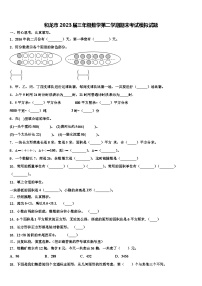 和龙市2023届三年级数学第二学期期末考试模拟试题含解析