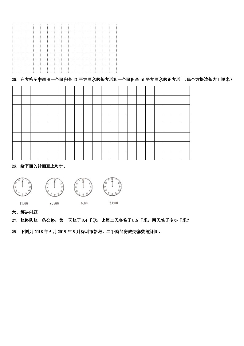 吉林省白山市靖宇县2023年三下数学期末统考试题含解析03