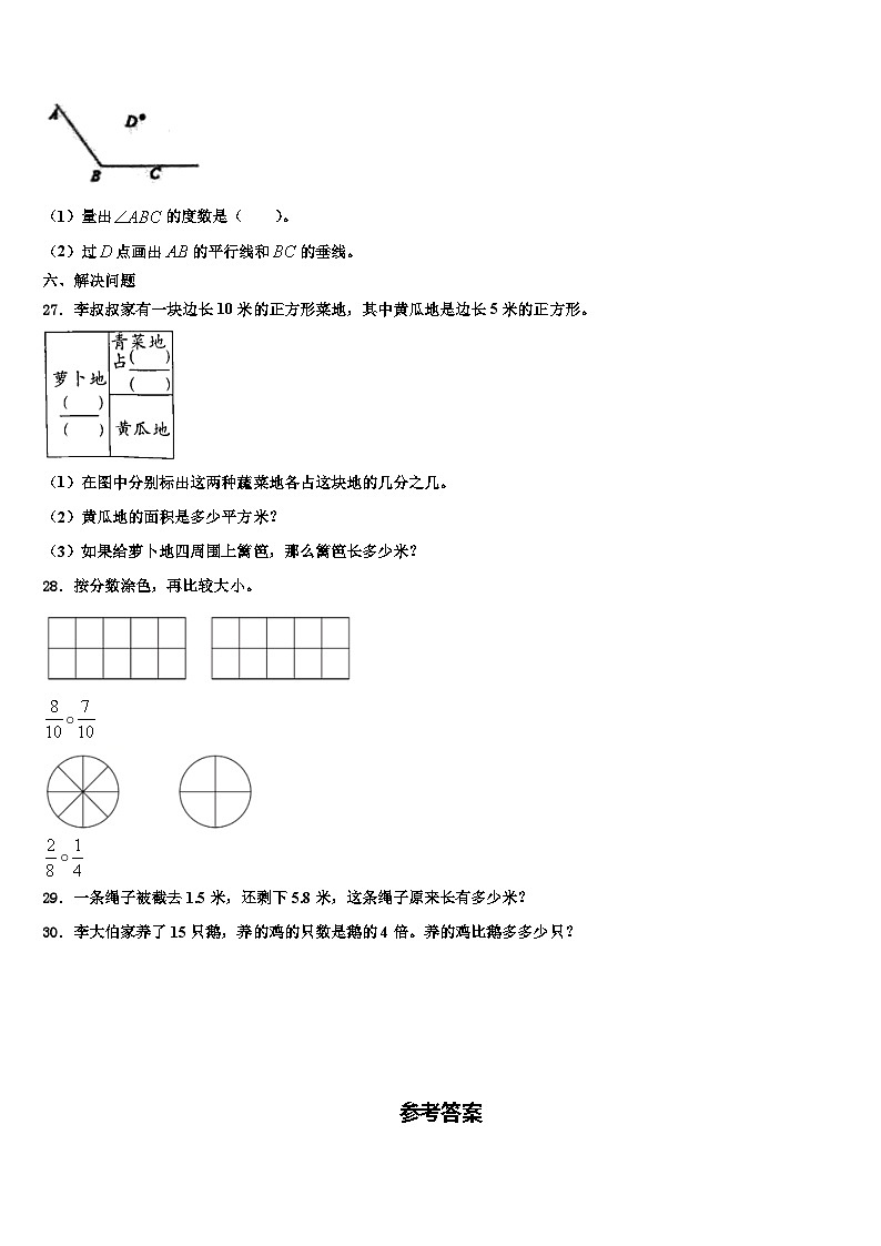 吉林省长春市高新技术产业开发区2022-2023学年三下数学期末监测模拟试题含解析03