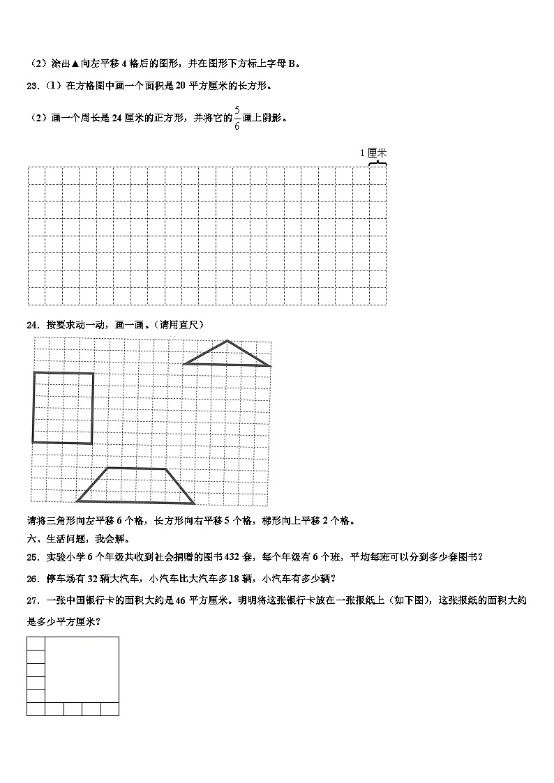 吉林省长春市公主岭市2023届数学三下期末统考试题含解析03