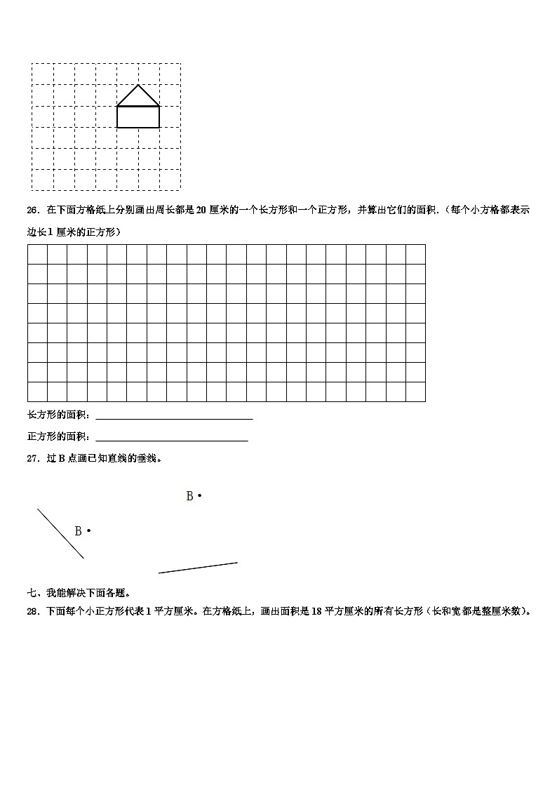 兰坪白族普米族自治县2022-2023学年三年级数学第二学期期末统考模拟试题含解析第3页