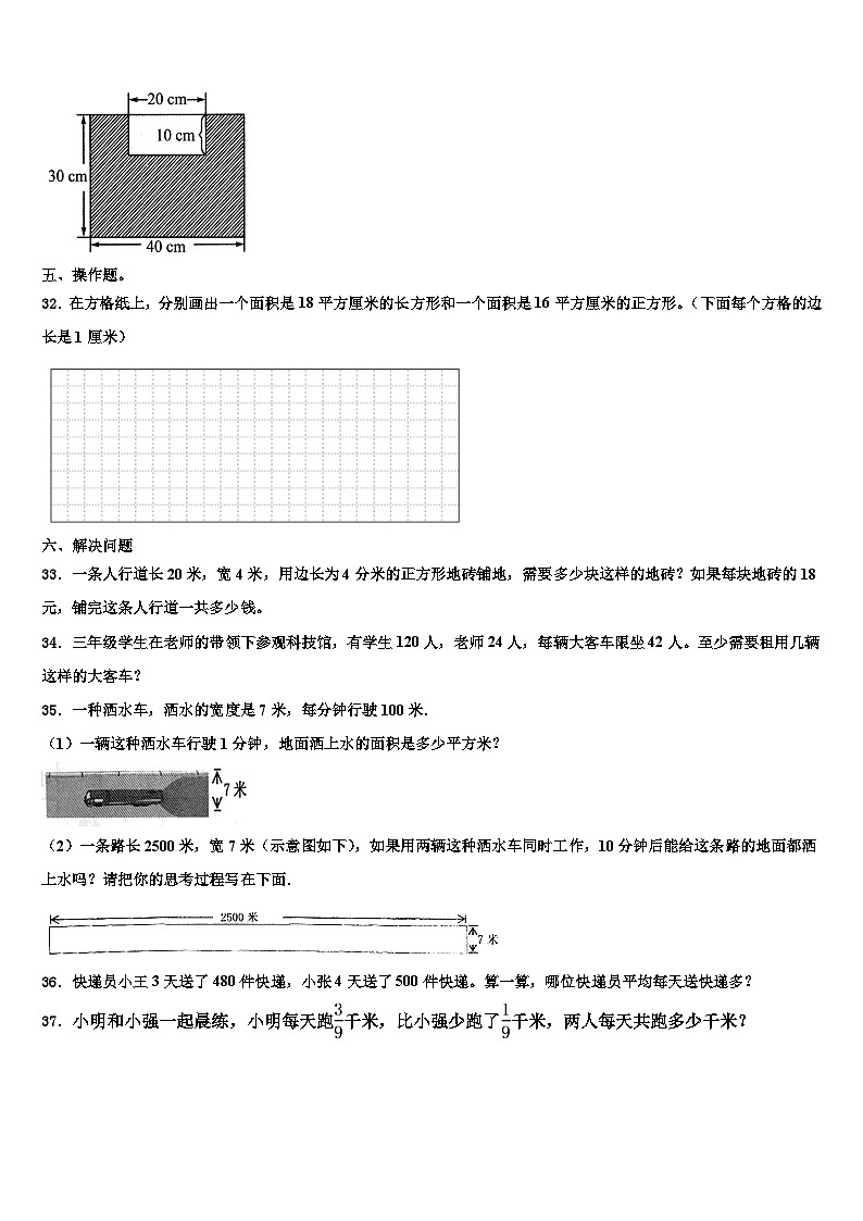 内蒙古呼和浩特市2023年三下数学期末预测试题含解析03