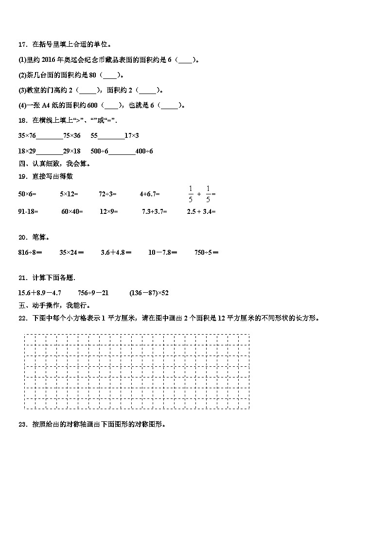 勐海县2023年数学三下期末联考试题含解析02