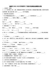 南昌市2022-2023学年数学三下期末质量跟踪监视模拟试题含解析