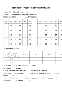 南充市嘉陵区2023届数学三下期末教学质量检测模拟试题含解析