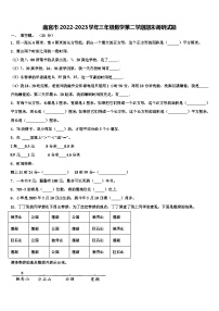 南宫市2022-2023学年三年级数学第二学期期末调研试题含解析