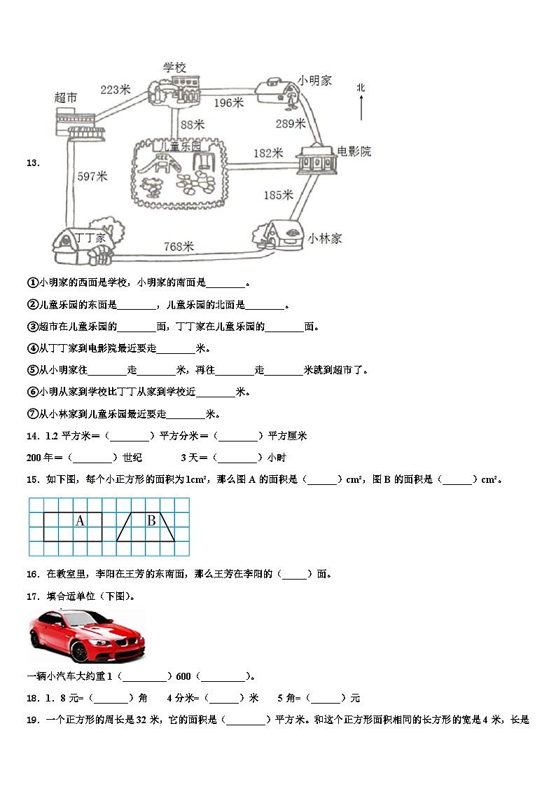 南京市玄武区2023届数学三下期末调研模拟试题含解析02