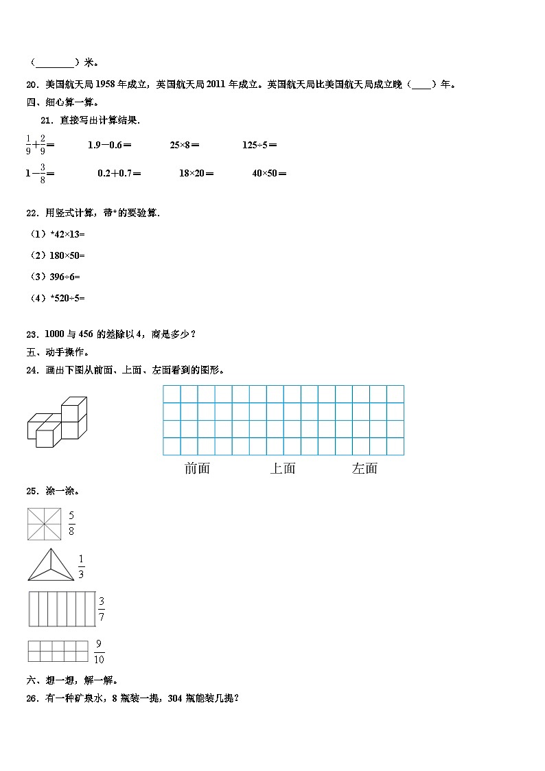 南京市玄武区2023届数学三下期末调研模拟试题含解析03