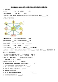 南漳县2022-2023学年三下数学期末教学质量检测模拟试题含解析