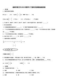 南通市海门市2023年数学三下期末质量跟踪监视试题含解析