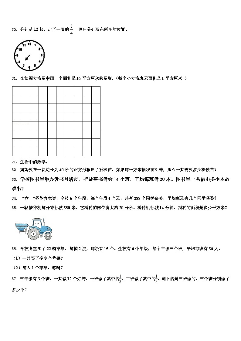 吴忠市盐池县2023年三下数学期末监测试题含解析第3页