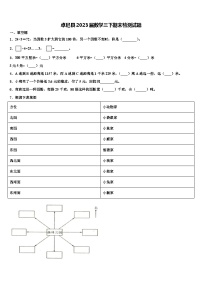 卓尼县2023届数学三下期末检测试题含解析