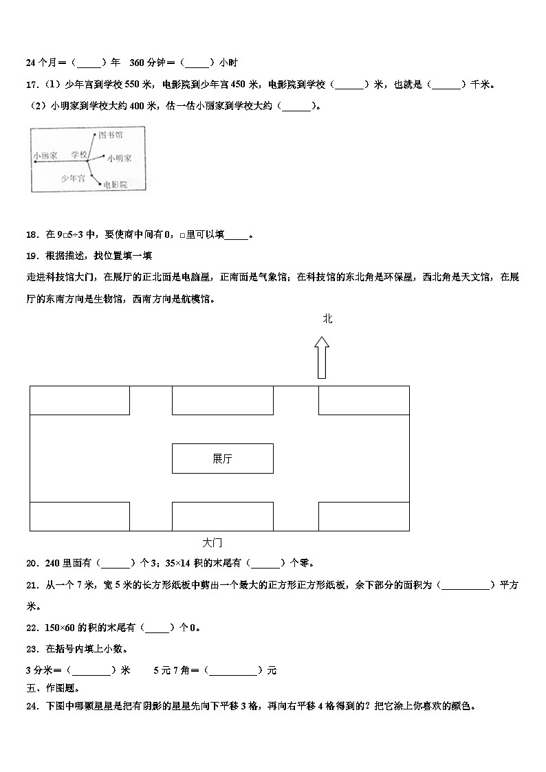 咸阳市2023届数学三下期末考试模拟试题含解析02