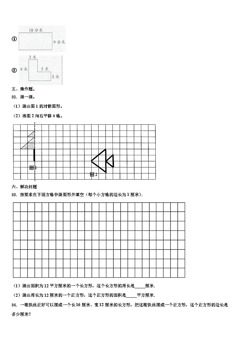 安徽省安庆市迎江区2023届三年级数学第二学期期末学业质量监测试题含解析03
