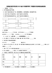 安徽省合肥市各区县2023届三年级数学第二学期期末质量跟踪监视试题含解析