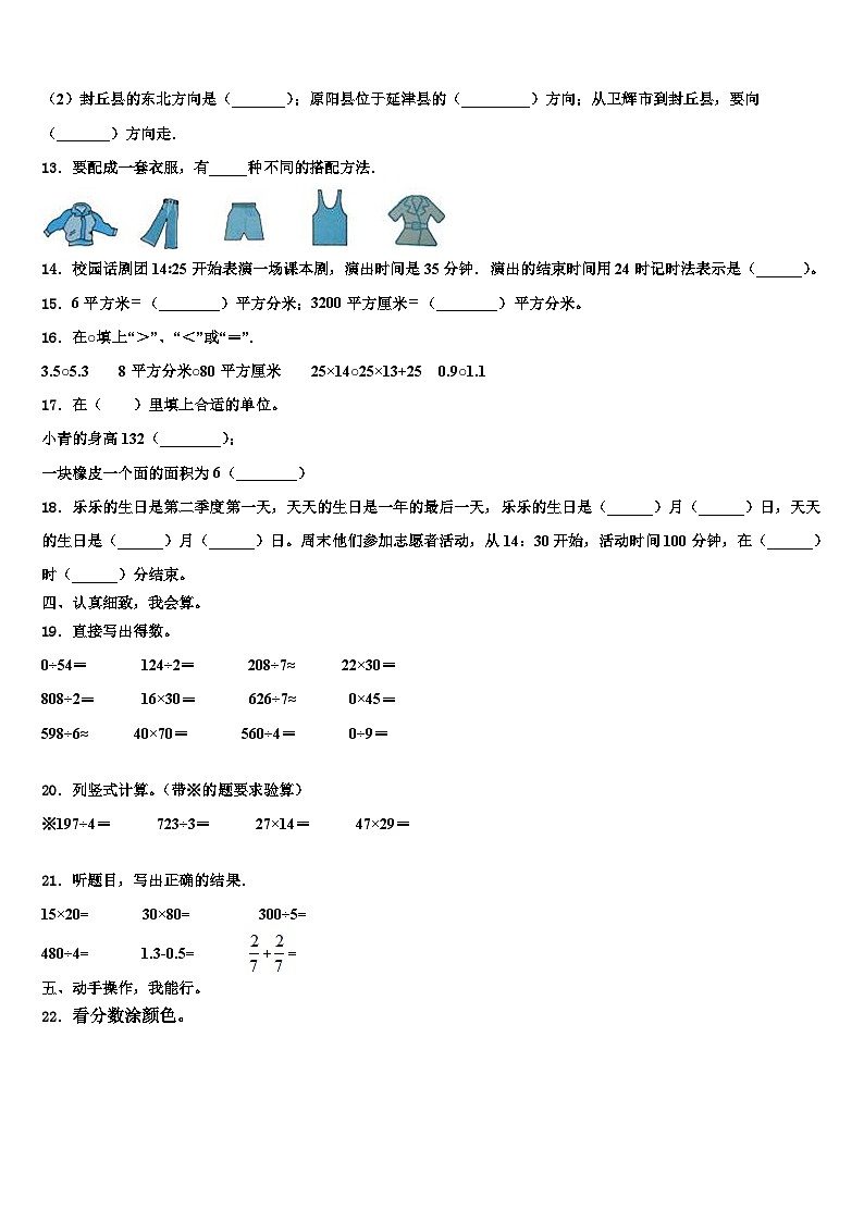 大理白族自治州云龙县2023届三下数学期末质量检测模拟试题含解析02