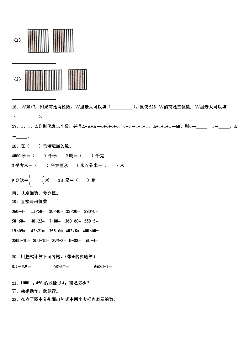 大理白族自治州永平县2023届数学三下期末学业质量监测模拟试题含解析第2页