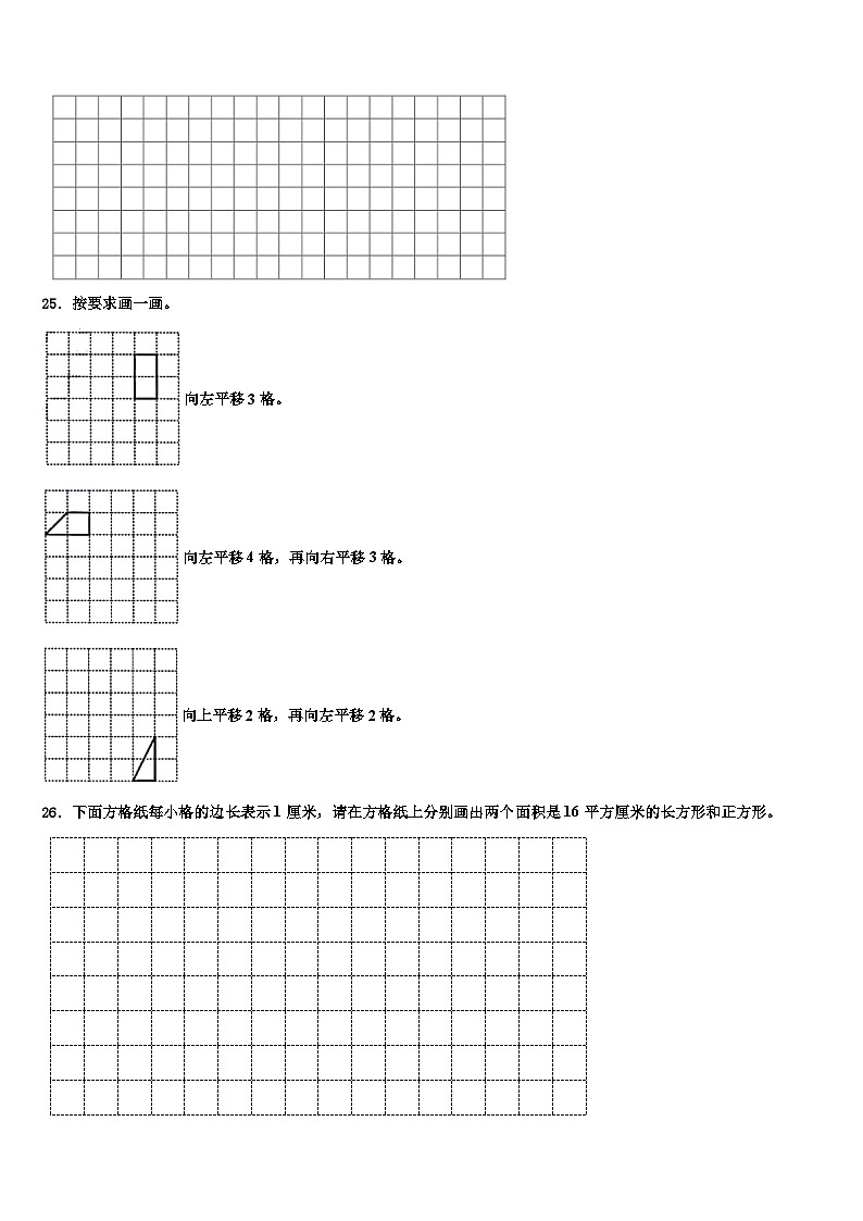 大同市灵县2022-2023学年数学三下期末联考模拟试题含解析03
